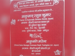 बिहारी दूल्हे और जापानी दुल्हन की शादी कार्ड देख दिमाग भन्ना जाएगा, मल्टीनेशनल कंपनी में करते हैं दोनों जॉब