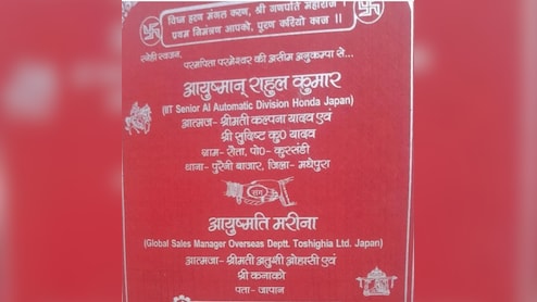 बिहारी दूल्हे और जापानी दुल्हन की शादी कार्ड देख दिमाग भन्ना जाएगा, मल्टीनेशनल कंपनी में करते हैं दोनों जॉब