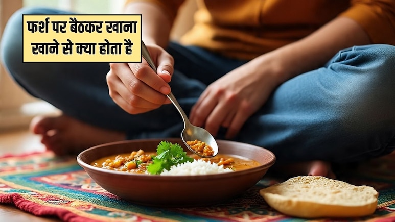 जमीन पर बैठकर खाना खाने से क्या होता है? डाइटिशियन ने बताया मिलेंगे ये 4 गजब के फायदे