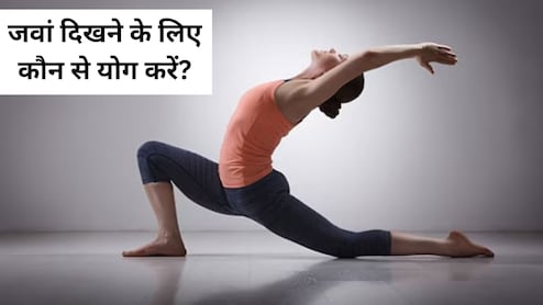 7 Yoga for Glowing Skin: 40 की उम्र में 25 का है दिखना, तो महंगी क्रीम और पार्लर ट्रीटमेंट नहीं, इन 7 योगासन को करें रोजाना