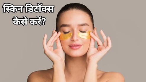 Skin Detox Plan: ग्लोइंग स्किन पाने के लिए 3 दिन का स्किन डिटॉक्स प्लान, डर्मेटोलॉजिस्ट से जानिए