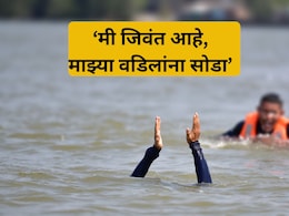 Shocking News: लेकीच्या हत्येसाठी पित्याला कैद, 2 महिन्यांनी 'ती' जिवंत परतली, कसा घडला चमत्कार?