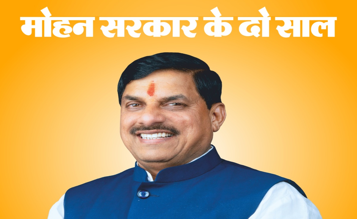 MP में डॉ मोहन यादव सरकार के दो साल; देखिए रिपोर्ट कार्ड, प्रमुख नीतियां और ऐतिहासिक निर्णय