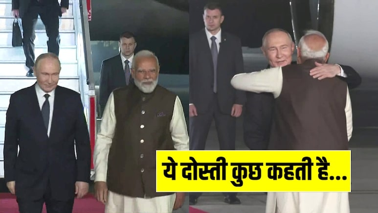 वो पल जब भारत की धरती पर पुतिन ने रखा कदम, परेड से लेकर सिक्योरिटी तक