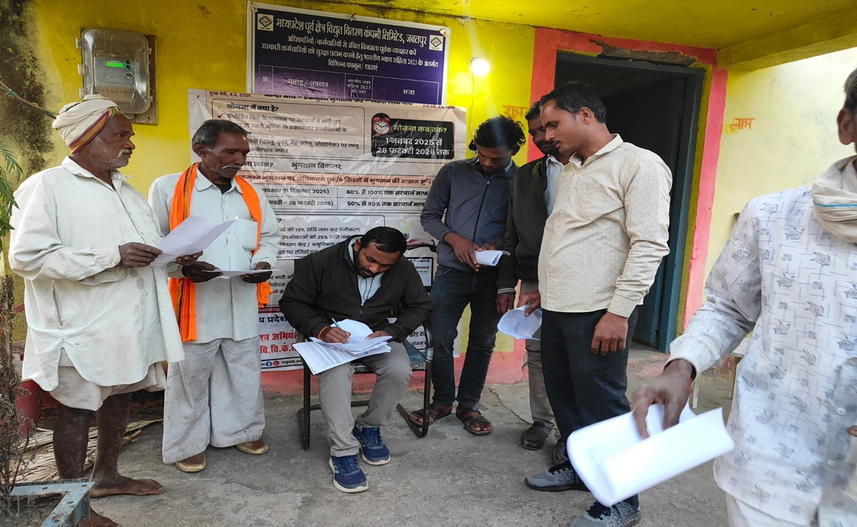 Samadhan Yojana: 100% तक सरचार्ज होगा माफ; समाधान योजना में लाखों उपभोक्ताओं ने उठाया लाभ, ये है लास्ट डेट