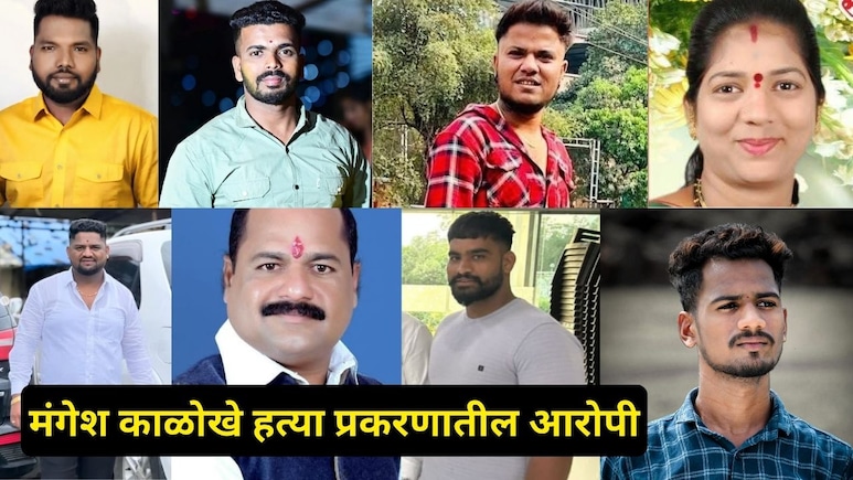 Raigad News : खोपोलीच्या मंगेश काळोखे हत्या प्रकरणात रायगड पोलिसांची सर्वात मोठी कारवाई, कोणा कोणाला केली अटक?