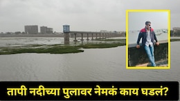 Dhule News: तापी नदीवरचा सेल्फी ठरला अखेरचा, Instagram वर 'गुड बाय'चा स्टेटस..एकुलत्या एक मुलासोबत घडलं भयंकर