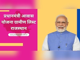 दूदू: PM आवास योजना में भ्रष्टाचार और रिश्वतखोरी का मामला, गरीबों का हक मारकर अपात्र लोग ले रहे लाभ&nbsp;