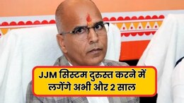 जल जीवन मिशन योजना की स्थिति राजस्थान में बेहद खराब, मंत्री ने कहा- सिस्टम दुरुस्त करने में अभी लगेंगे 2 साल