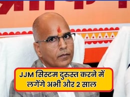 जल जीवन मिशन योजना की स्थिति राजस्थान में बेहद खराब, मंत्री ने कहा- सिस्टम दुरुस्त करने में अभी लगेंगे 2 साल