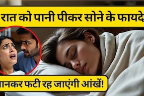 रात को पानी पीकर सोने के फायदे और भूखे सोने के फायदे: सेहत के लिए कौन सा तरीका है बेहतर?