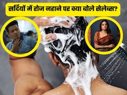 सर्दियों में नहाने का नहीं करता मन! तो ये र&zwj;िसर्च कर देगी खुश,हुआ खुलासा- कम नहाने से उम्र बढ़ती है या नहीं