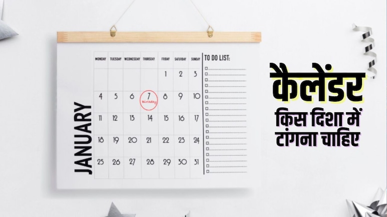 Vastu Tips: भूलकर भी इस दिशा में न टांगे नए साल का कैलेंडर, हो सकता है आर्थिक नुकसान, जान लें सही नियम