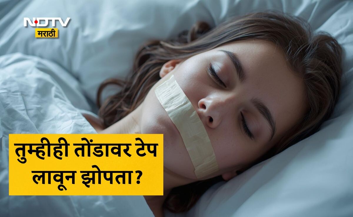 Health News Is Mouth Tape Safe To Use While Sleeping? What Is Mouth ...