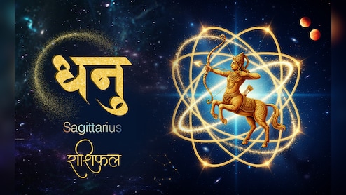 Sagittarius Aaj Ka Rashifal 16 April 2026: 16 अप्रैल 2026 का धनु राशिफलः भाग्य का साथ मिलेगा, शुभ कार्य या आयोजन की योजना बनेगी