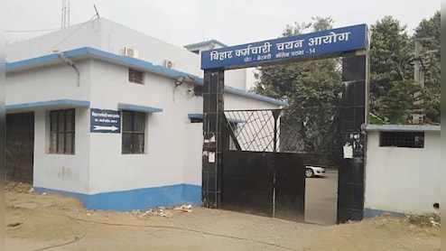 BSSC Inter Level Vacancy: बिहार इंटर लेवल भर्ती परीक्षा के लिए रजिस्ट्रेशन की लास्ट डेट फिर बढ़ी