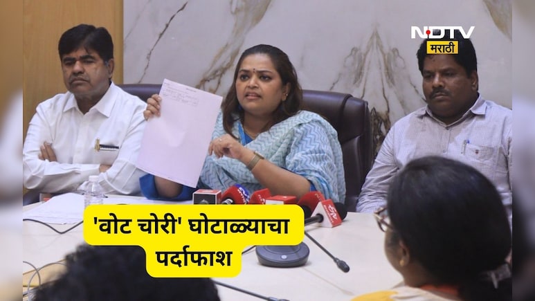 अदृश्य इमारती, बोगस मतदार, कोरे ओळखपत्र! मुंबईत काँग्रेसने केला महाभयंकर 'वोट चोरी' घोटाळ्याचा पर्दाफाश