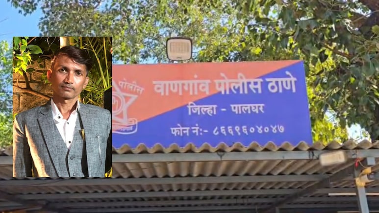 Palghar Crime: डायमेकर व्यावसायिकाने आयुष्य संपवलं; चिठ्ठीतून खळबळजनक खुलासा, 5 महिन्यांनी गुन्हा दाखल