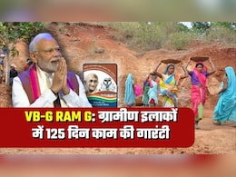 VB-G RAM G: मनरेगा की जगह नई योजना, 125 दिन काम, साप्&zwj;ताहिक वेतन! 10 प्&zwj;वाइंट में जानें क्&zwj;या-क्&zwj;या बदलेगा
