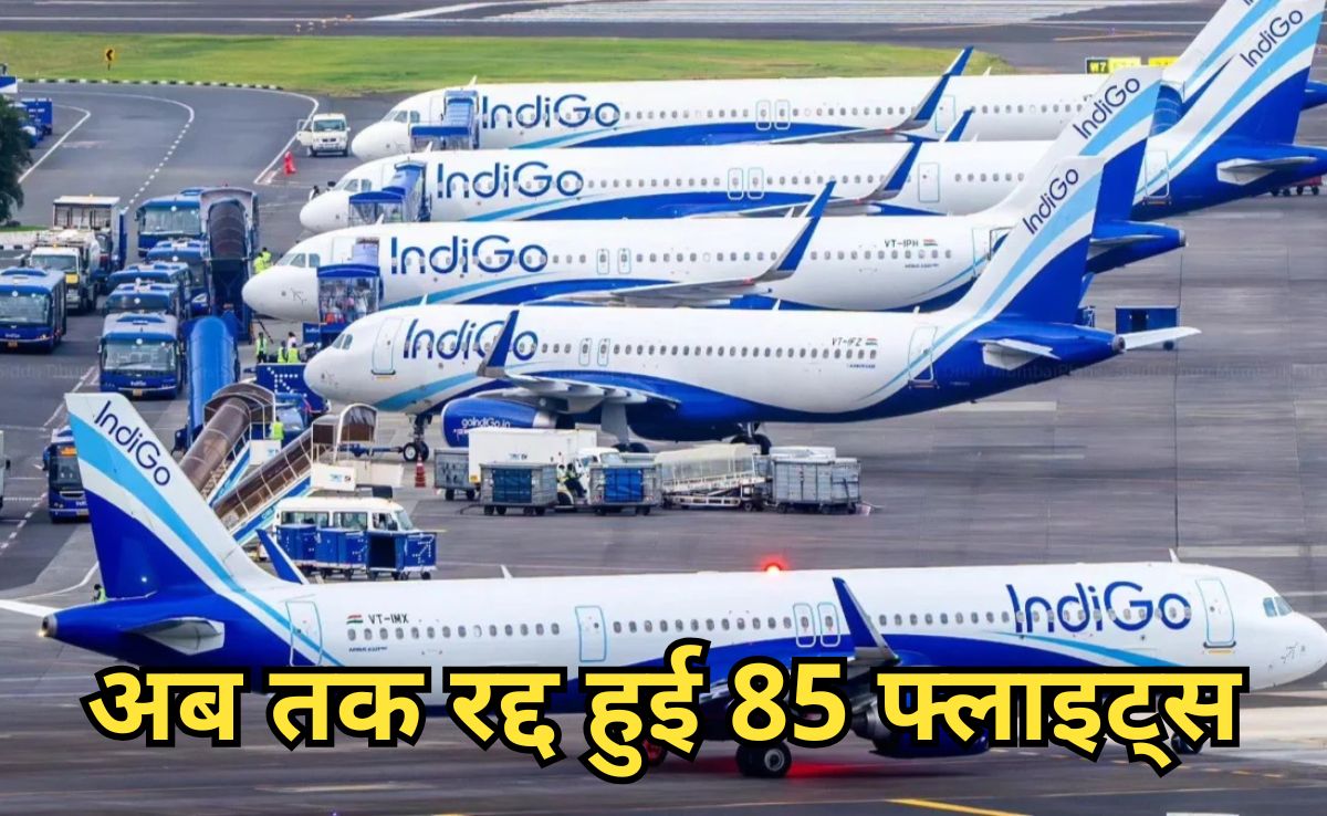 MP में अब तक कैंसिल हुईं 85 IndiGo फ्लाइट्स, अकेले शनिवार को रद्द की गई 20 उड़ानें, आंखों देखा हाल!