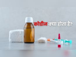 कोडीन क्या होता है? कफ सिरप के अलावा किन दवाओं में होता है इसका इस्तेमाल