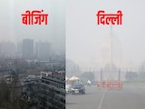 दिल्ली के बाद बीजिंग में सबसे ज्यादा दमघोंटू हवा! जानें दुनिया की 10 राजधानियों में AQI का हाल दिल्ली के बाद बीजिंग में सबसे ज्यादा दमघोंटू हवा! जानें दुनिया की 10 राजधानियों में AQI का हाल