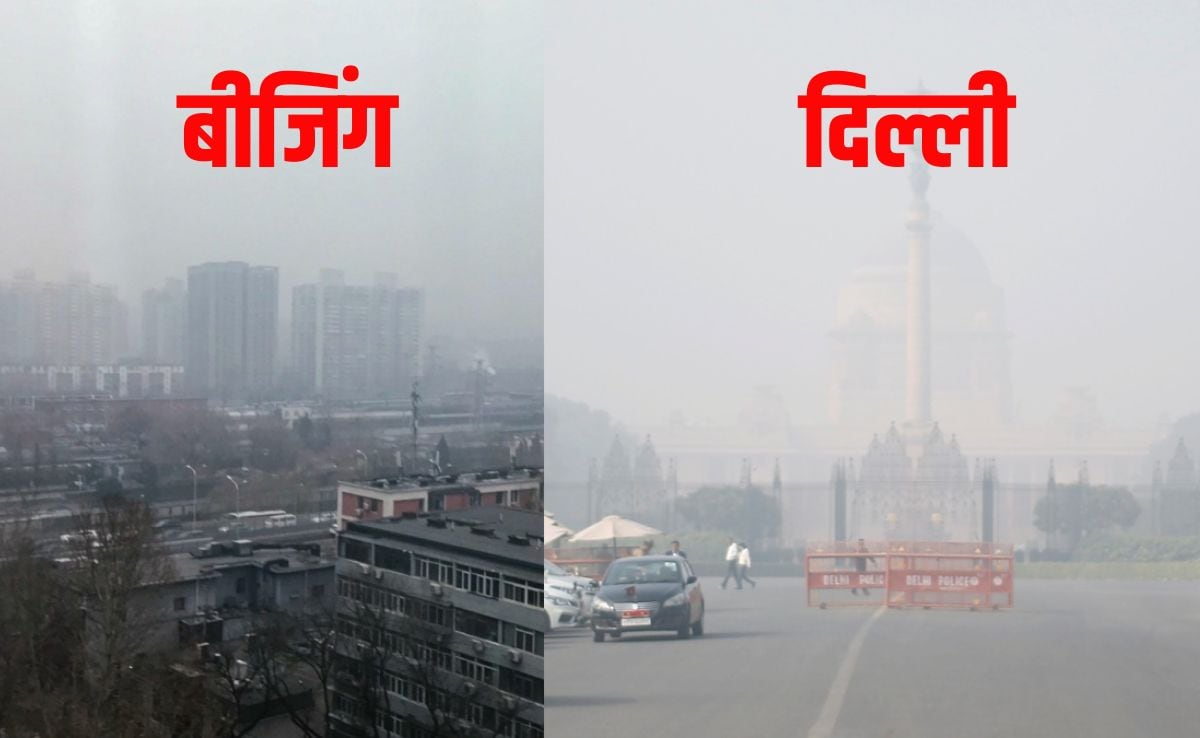 दिल्ली के बाद बीजिंग में सबसे ज्यादा दमघोंटू हवा! जानें दुनिया की 10 राजधानियों में AQI का हाल