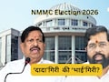 NMMC Election 2026: नवी मुंबईत 'भाई'गिरी चालणार?, 'दादां' विरोधात थेट दंड थोपटणार? महायुतीतच कुरघोडी