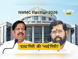 NMMC Election 2026: नवी मुंबईत 'भाई'गिरी चालणार?, 'दादां' विरोधात थेट दंड थोपटणार? महायुतीतच कुरघोडी