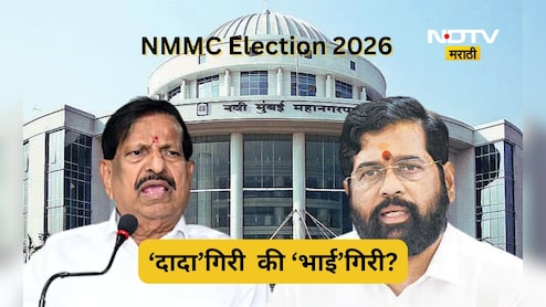 NMMC Election 2026: नवी मुंबईत 'भाई'गिरी चालणार?, 'दादां' विरोधात थेट दंड थोपटणार? महायुतीतच कुरघोडी