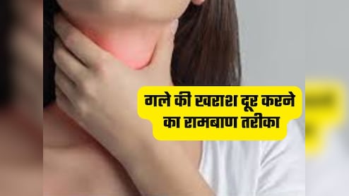 Dadi Nani Ke Nuskhe: गले की खराश में बेहद कारगर है आपके किचन में रखें ये मसाले, जानें कैसे करें इस्तेमाल