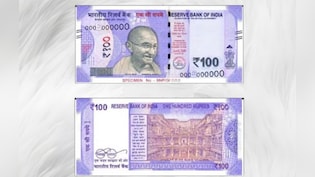 100 रुपये का एक नोट छापने में कितने पैसे लगते हैं? ये रहा सही जवाब