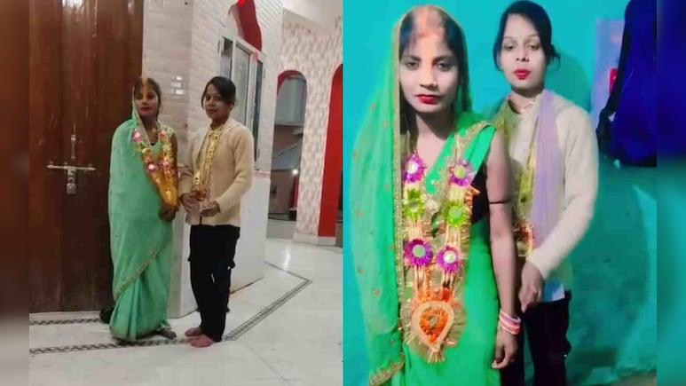 गजबे है ये इश्क! न मंडप न पुरोहित, बस एक जलता चूल्हा और दो युवतियों ने थाम लिया एक-दूजे का हाथ