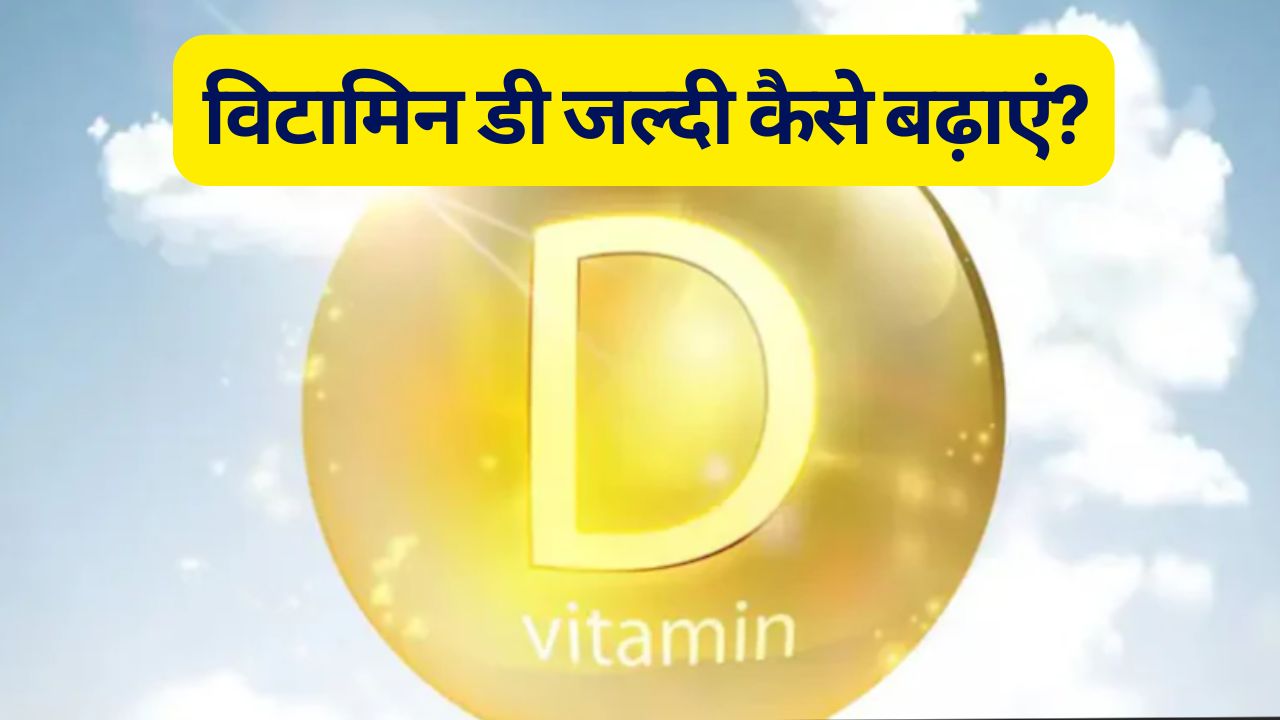 विटामिन डी कौन से फ्रूट में होता है, vitamin d kon se fruit me hota hai, vitamin d ke source, vitamin d rich fruits, विटामिन डी की कमी दूर करने के उपाय, विटामिन डी के प्राकृतिक स्रोत, sun se vitamin d kaise le, vitamin d foods vegetarian, fortified orange juice vitamin d, vitamin d ki kami ke lakshan, best source of vitamin d other than sun Latest and Breaking News on NDTV