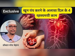 डॉक्टर नरेश त्रेहान ने बताया खून पंप करने के अलावा दिल के 4 रहस्यमयी काम, जानकर आप भी रह जाएंगे हैरान