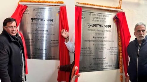 हरियाणा में गजब कारनामा! एक ही लाइब्रेरी का दो नेताओं ने अलग-अलग काट दिया फीता