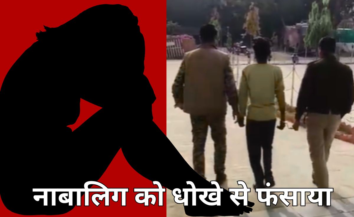 Uploaded Minor Video: धोखे से गर्लफ्रेंड का अश्लील वीडियो इंस्टाग्राम पर किया था अपलोड, आरोपी युवक भेजा गया जेल