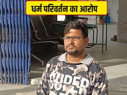 Rajasthan: डीडवाना में धर्मपरिवर्तन का मामला, चमत्कार समझकर लालचंद डेविड खुद बना ईसाई... फिर 15 लोगों को बनाया निशाना