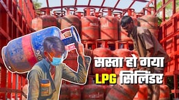 LPG Price Cut: सुबह-सुबह गुड न्&zwj;यूज! सस्&zwj;ता हो गया एलपीजी सिलिंडर, जानिए आपके शहर में कितने कम हो गए दाम