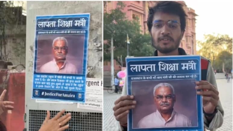 जयपुर में लगे 'लापता शिक्षा मंत्री' के पोस्टर, अमायरा केस में दोषी नीरजा मोदी स्कूल पर 72 घंटे में कार्रवाई करने का अल्टीमेटम