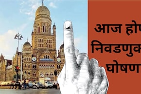 Maharashtra Politics: महापालिका निवडणुकांचे बिगुल वाजणार! आज निवडणूक आयोगाची पत्रकार परिषद