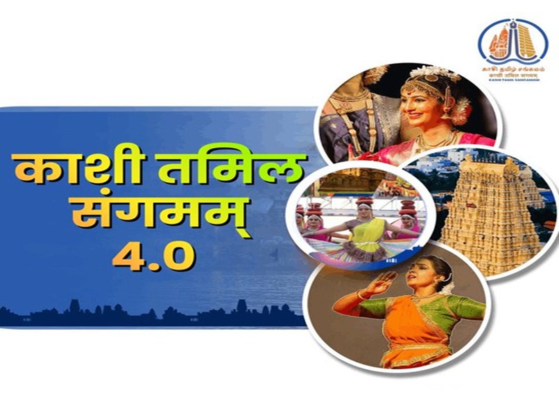 Kashi Tamil Sangamam 4.0: काशी तमिल संगमम 4.0 का आगाज; 7 स्पेशल ट्रेन, PM मोदी कहा- एक भारत-श्रेष्ठ भारत