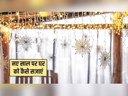 New Year 2026: नए साल पर इन 5 तरीकों से करें घर की सजावट, कम खर्चे में बन जाएगा पार्टी वाला माहौल