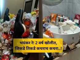 VIDEO: रुम नव्हे डंपिग ग्राऊंड! गेमिंगच्या नादात तो 2 वर्ष बाहेर पडलाच नाही, खोलीची अशी भयाण अवस्था