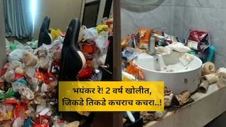 VIDEO: रुम नव्हे डंपिग ग्राऊंड! गेमिंगच्या नादात तो 2 वर्ष बाहेर पडलाच नाही, खोलीची अशी भयाण अवस्था