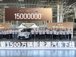 BYD Produces 15 Millionth New Energy Vehicle - Its Denza N8L SUV