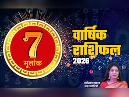 अंक 7 राशिफल 2026: सीखेंगे नया हुनर और संवाद से निकालेंगे समस्याओं का समाधान, पढ़ें मूलांक 07 का भविष्यफल 2026