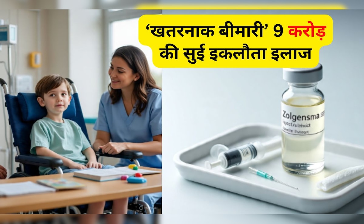 9 करोड़ का इंजेक्शन! मौत से वापस लाने का इकलौता इलाज, क्या है SMA ...