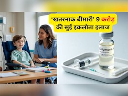 9 करोड़ का इंजेक्शन! मौत से वापस लाने का इकलौता इलाज, क्या है SMA बीमारी, कैसे होती है और क्यों है इलाज इतना महंगा?