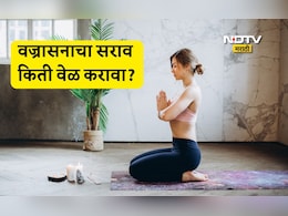 Vajrasana Benefits: वज्रासनात बसल्यास कोणकोणते फायदे मिळतील? रिकाम्या पोटी वज्रासनाचा सराव केल्यास काय होईल?
